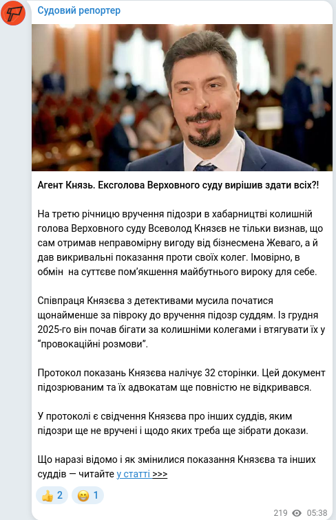 Скріншот Telegram-публікації