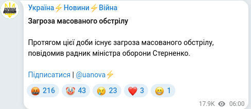Скріншот Telegram-публікації