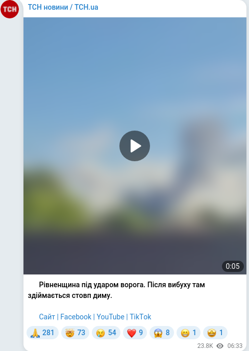 Telegram publication screenshot