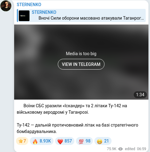 Скріншот Telegram-публікації