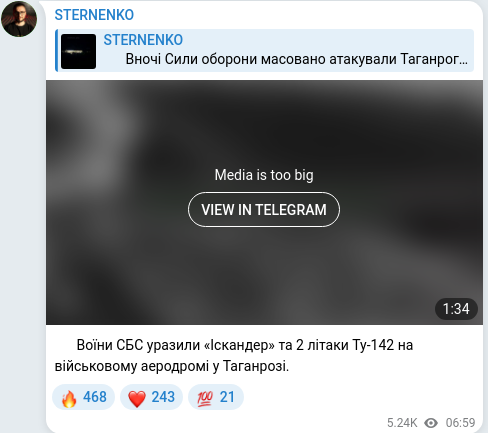 Скріншот Telegram-публікації