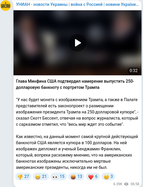 Telegram publication screenshot