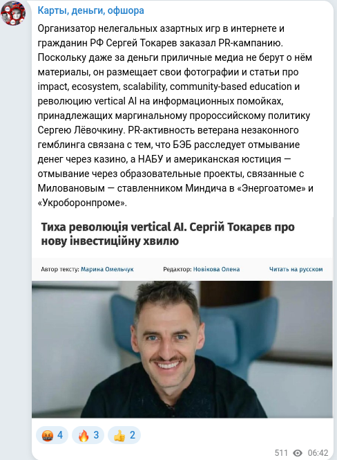 Telegram publication screenshot