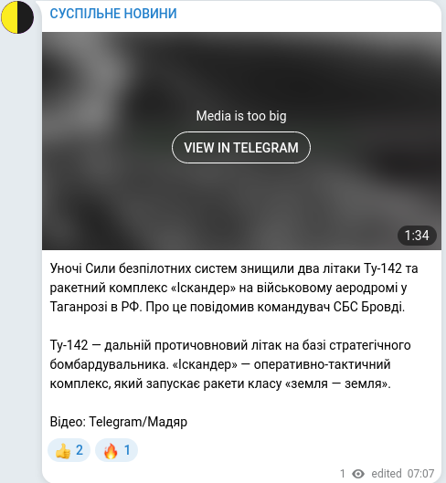 Скріншот Telegram-публікації