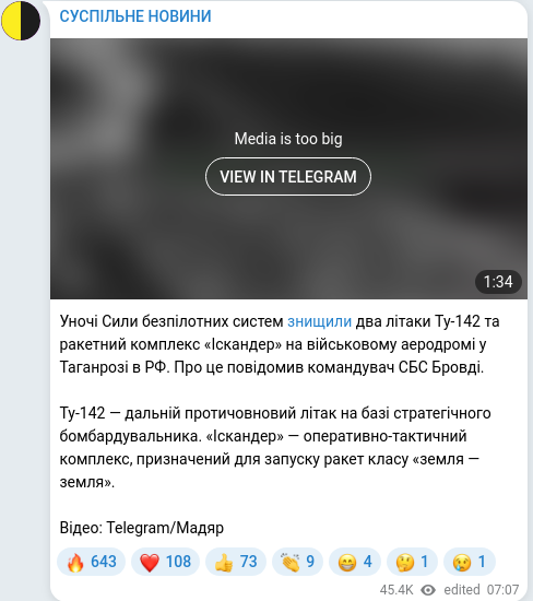Скріншот Telegram-публікації