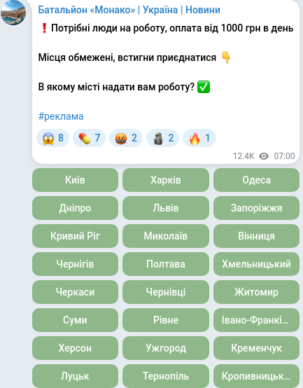 Скріншот Telegram-публікації