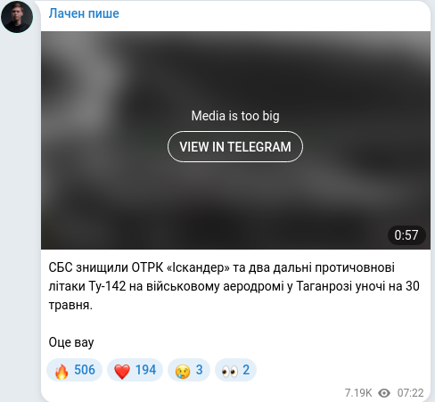 Скріншот Telegram-публікації
