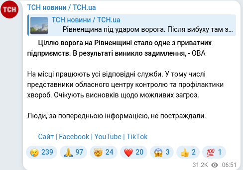 Telegram publication screenshot