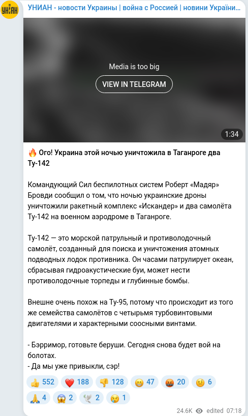 Telegram publication screenshot