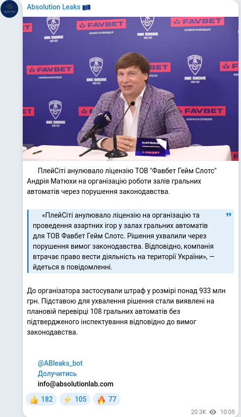 Telegram publication screenshot