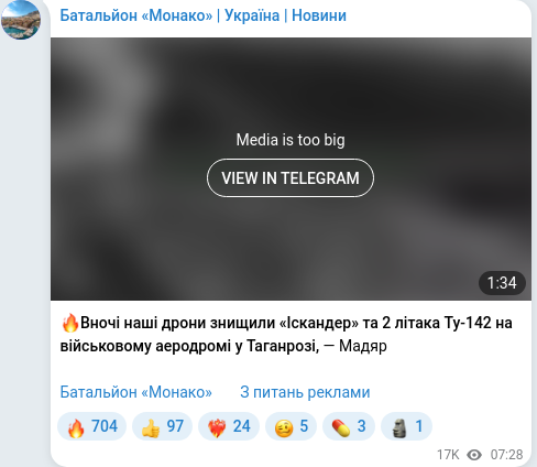 Скріншот Telegram-публікації