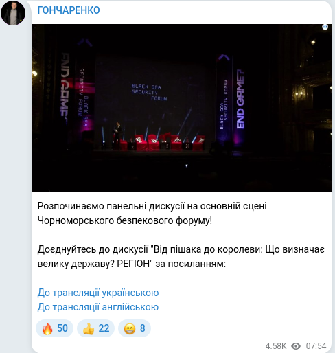 Скріншот Telegram-публікації