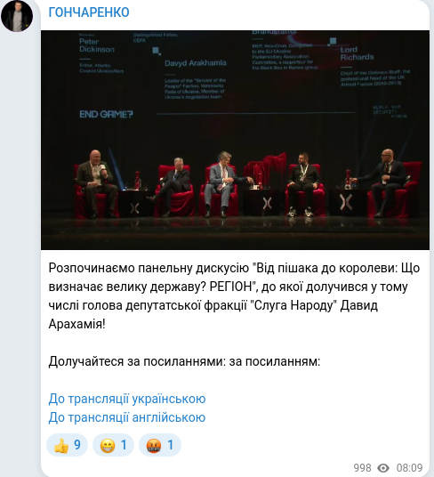 Скріншот Telegram-публікації