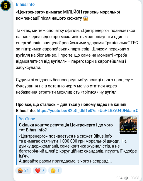 Скріншот Telegram-публікації