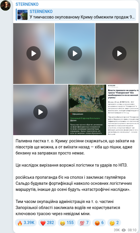 Скріншот Telegram-публікації
