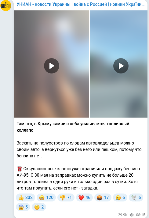 Скріншот Telegram-публікації
