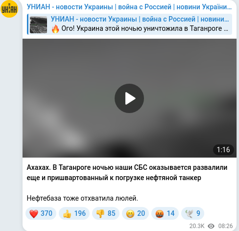Скріншот Telegram-публікації