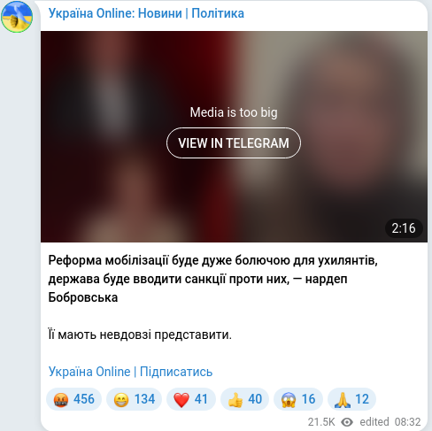 Скріншот Telegram-публікації