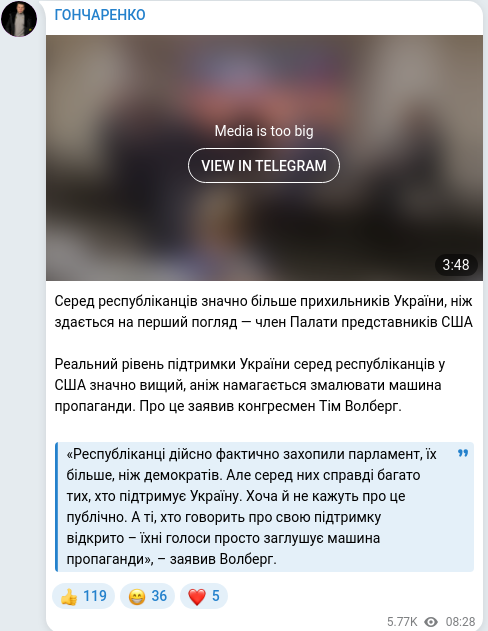 Скріншот Telegram-публікації