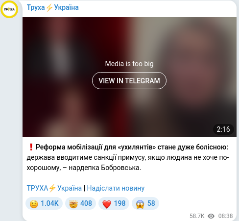 Скріншот Telegram-публікації