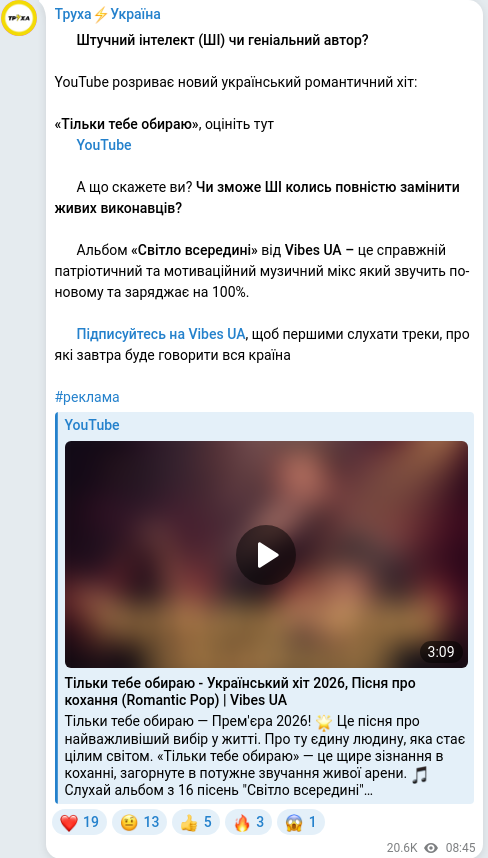 Скріншот Telegram-публікації