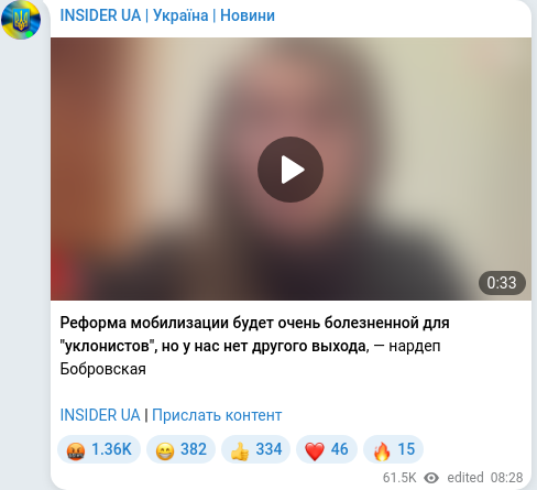 Скріншот Telegram-публікації