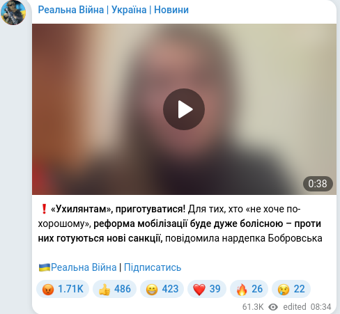 Скріншот Telegram-публікації