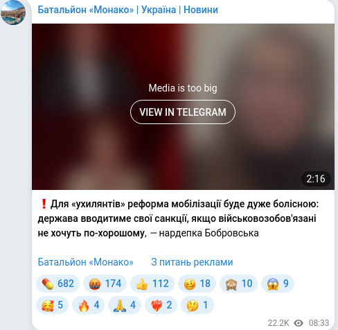 Скріншот Telegram-публікації
