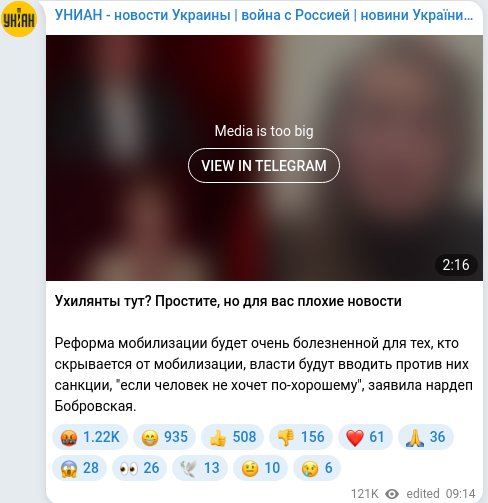 Скріншот Telegram-публікації