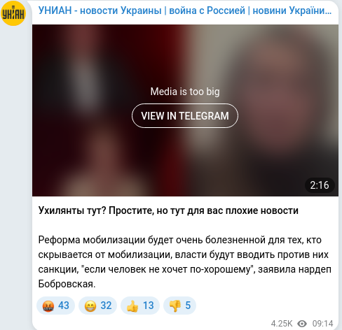 Скріншот Telegram-публікації