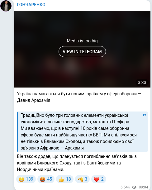 Скріншот Telegram-публікації