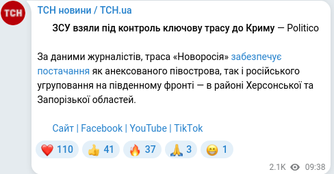 Скріншот Telegram-публікації