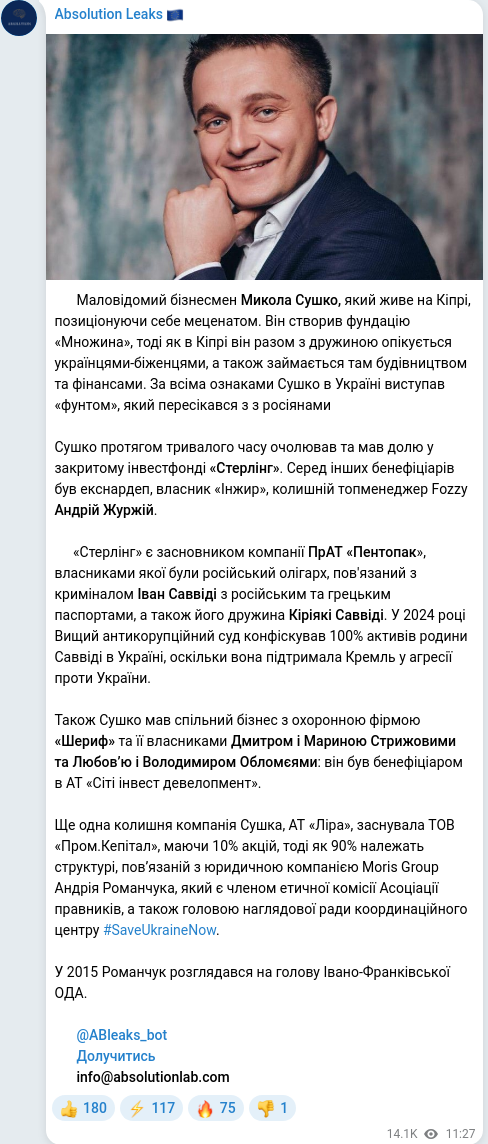 Telegram publication screenshot