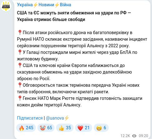 Скріншот Telegram-публікації