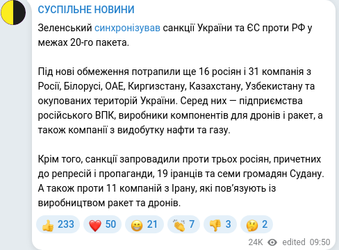 Скріншот Telegram-публікації