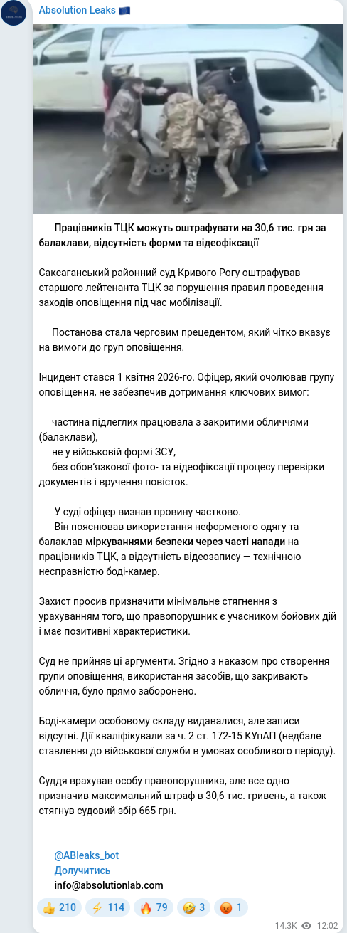 Telegram publication screenshot