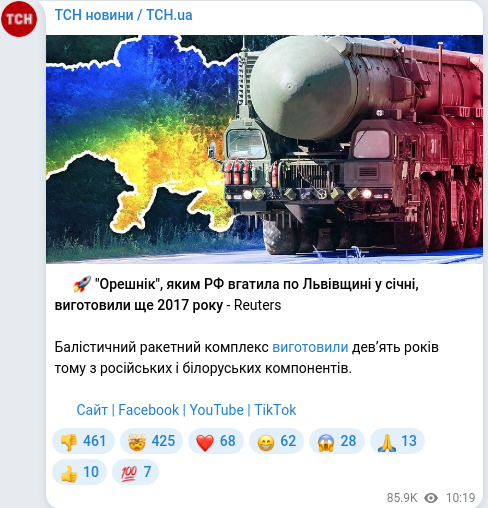 Скріншот Telegram-публікації