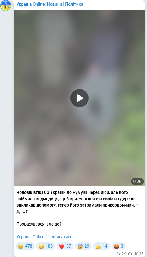 Скріншот Telegram-публікації