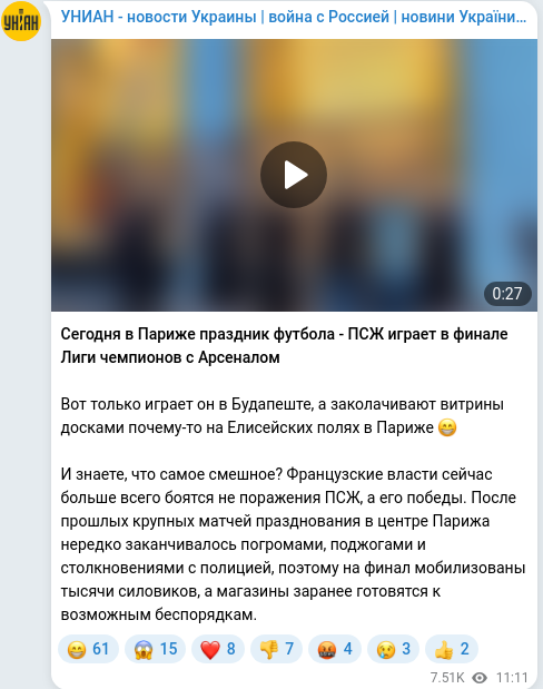 Telegram publication screenshot