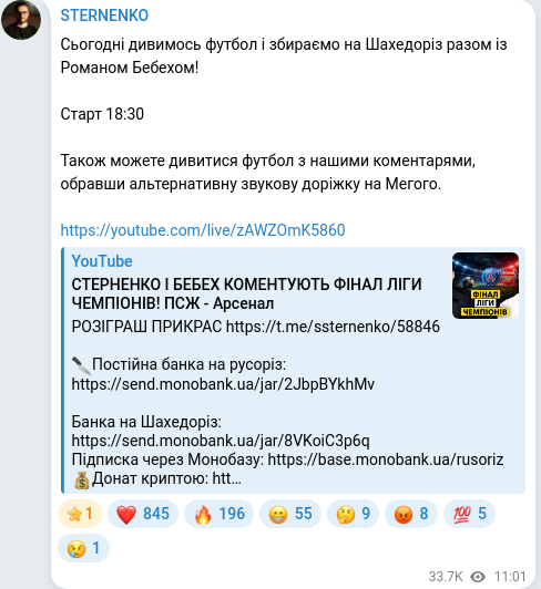 Скріншот Telegram-публікації