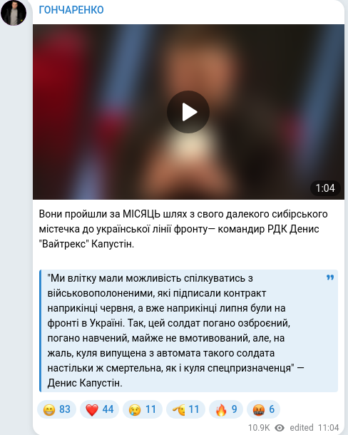 Скріншот Telegram-публікації
