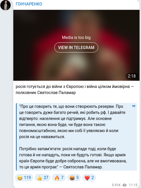 Скріншот Telegram-публікації