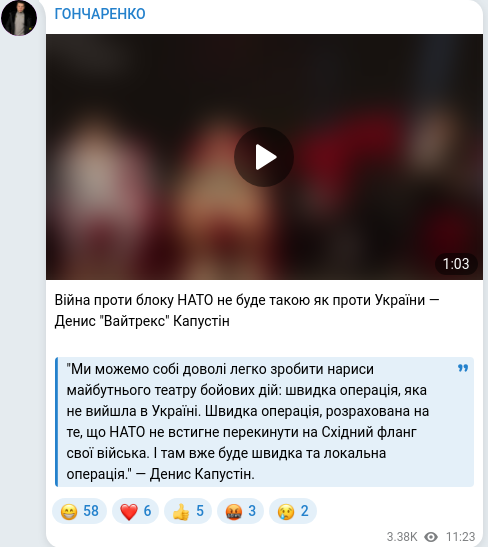Скріншот Telegram-публікації