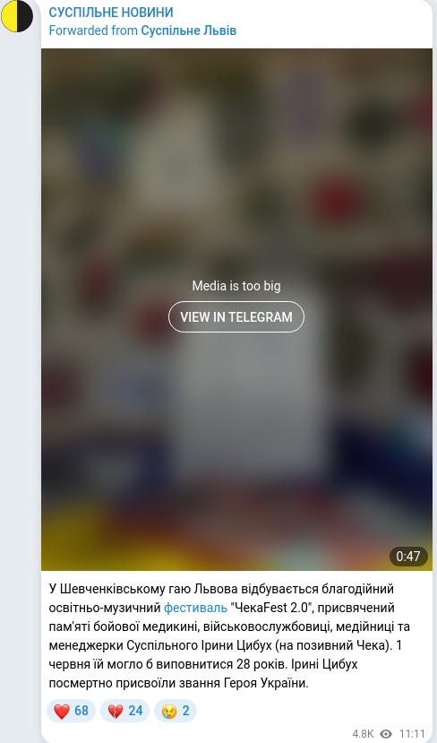 Скріншот Telegram-публікації