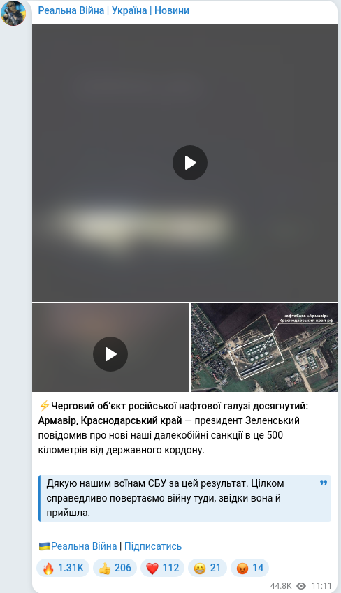 Telegram publication screenshot