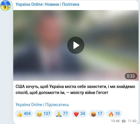 Скріншот Telegram-публікації