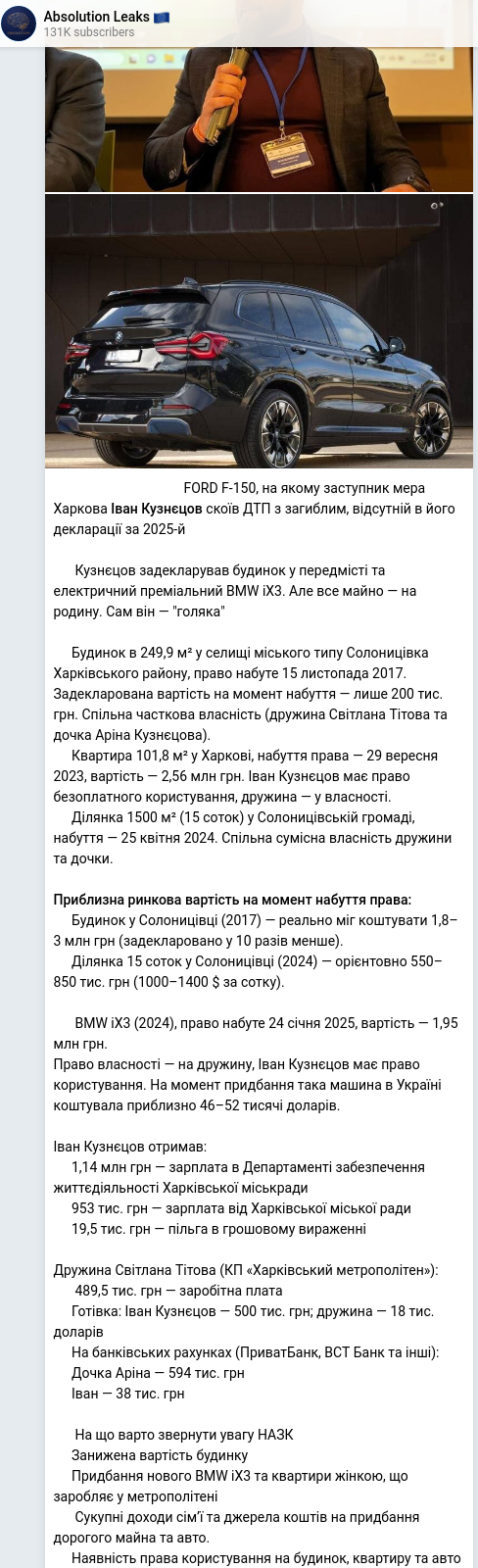 Скріншот Telegram-публікації