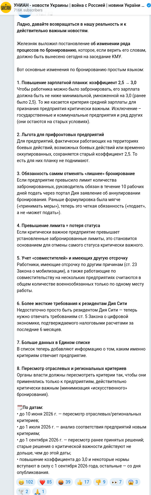 Telegram publication screenshot