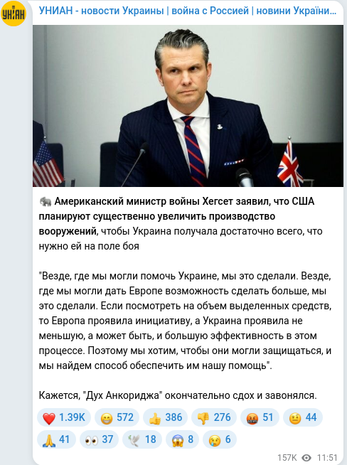 Скріншот Telegram-публікації
