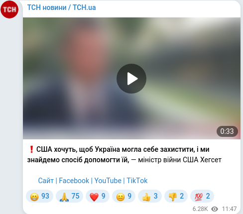 Скріншот Telegram-публікації